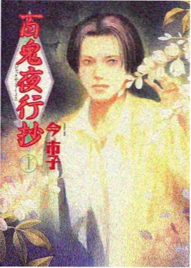 机械桃花源 科幻动漫在线播放